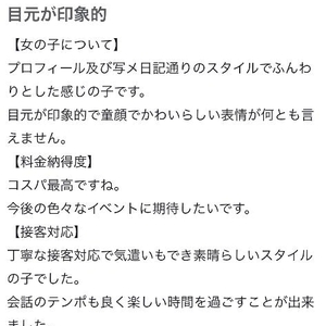 【お礼写メ日記】