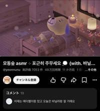 安眠のおともに💤💤