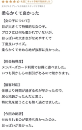 【お礼写メ日記】