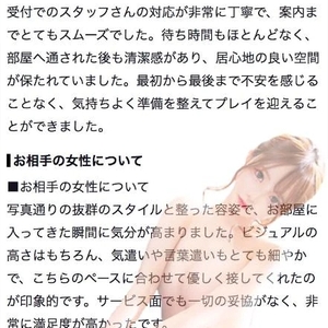 🫧お礼写メ日記🫧