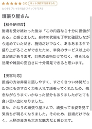 【お礼写メ日記】