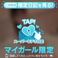 特別だよっ🤫♡