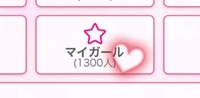 気づいたら⁉️