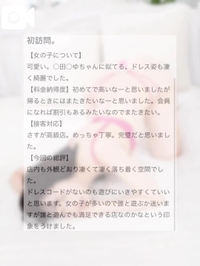 【💌口コミお礼写メ日記】bjwmda4nht様へ