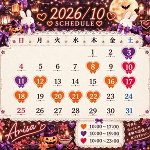 🧡10月シフト💜🎃