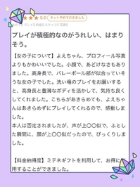 クチコミありがとう🌟