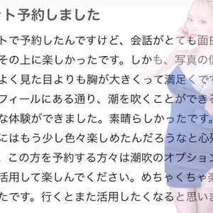 🫧お礼写メ日記🫧