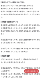 【お礼写メ日記】