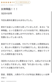 口コミありがとう‎🤍