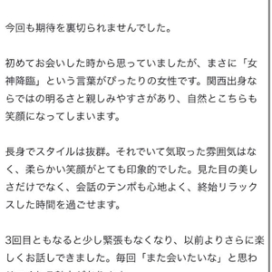 口コミありがとう‎🤍