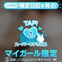 ご褒美のひととき