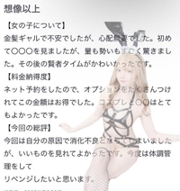 🫧お礼写メ日記🫧