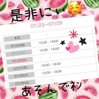チョッキンノシュッキンヨテイ