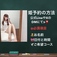 🎀(重要)新しい公式Line🎀