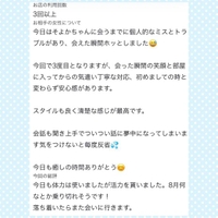 口コミお礼日記🌸