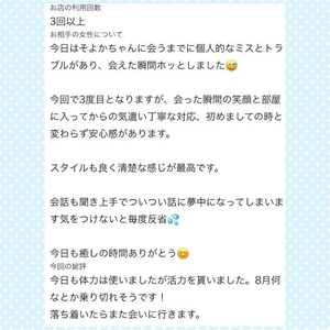 口コミお礼日記🌸