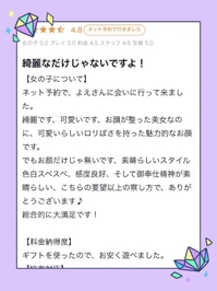 クチコミありがとう🌟