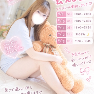 今週会える日🐰︎💕︎