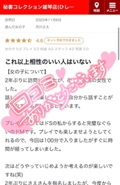 【お礼写メ日記】