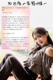 名古屋の変態H様へ♡口コミ