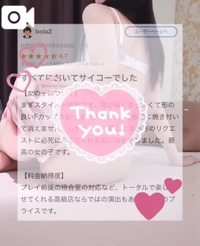 【お礼写メ日記】bola2様へ♡