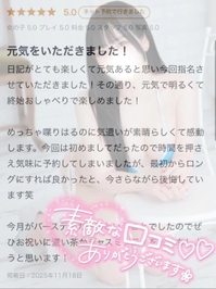 【お礼写メ日記】