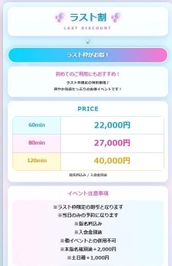 イベント