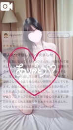 【お礼写メ日記】Apple327様へ♡