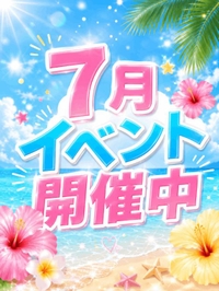 ⭐️🌈イベント開催中🌈⭐️