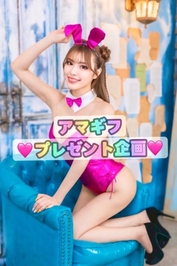 プレゼント企画はじまりました🎁