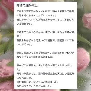 💌ハマhamaはま様