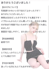 🫧お礼写メ日記🫧