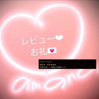 レビューのお礼?