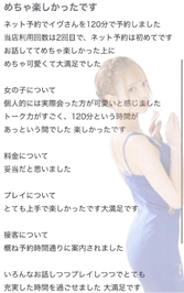 🫧お礼写メ日記🫧