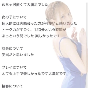 🫧お礼写メ日記🫧