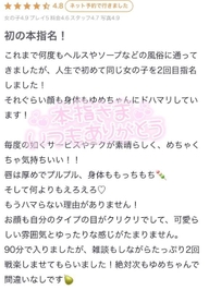 らぶれたーありがとう🤍