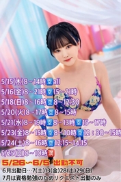 💟油そばと５月シフトと空き枠