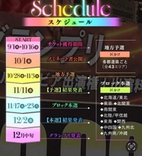 ミスヘブンエントリー中