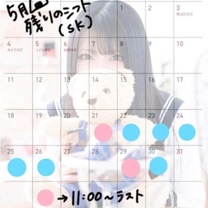 残りのシフトのお知らせ🍙