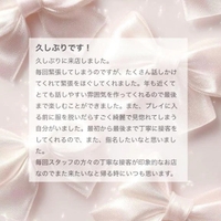 【お礼写メ日記】yuito1020 様🤍ྀི