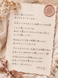 🤍口コミお礼🤍ありがとう🎀➳