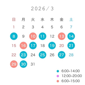 3月のシフト🌟