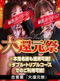 🎉本日大還元祭📢