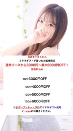 ミテネギフト🎁⋆*