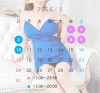 次回出勤予定♡