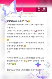 【口コミ】♡ウッディ301様♡