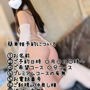 ‎🤍当日可能！姫予約特典について‎🤍