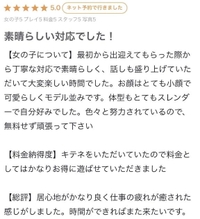 口コミありがとう💕