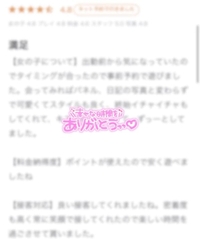 ❤️口コミありがとう❤️