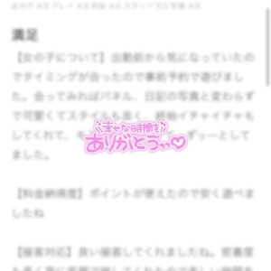 ❤️口コミありがとう❤️